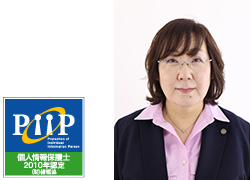 中村 雅美(俊子)