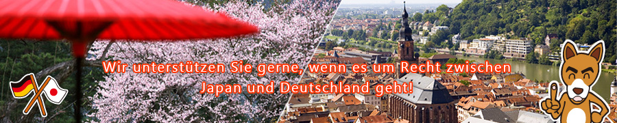 Wir unterst&uuml;tzen Sie gerne, wenn es um Recht zwischen Japan und Deutschland geht!