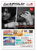 『ドイツニュースダイジェスト』「遺言の書式」